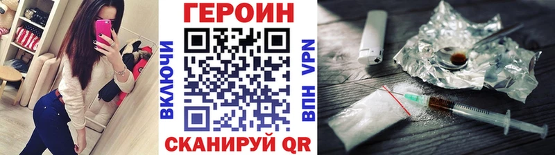 Героин хмурый  где найти   Белая Холуница 