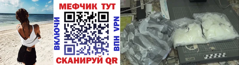 МЯУ-МЯУ кристаллы  сайты даркнета Telegram  Белая Холуница 