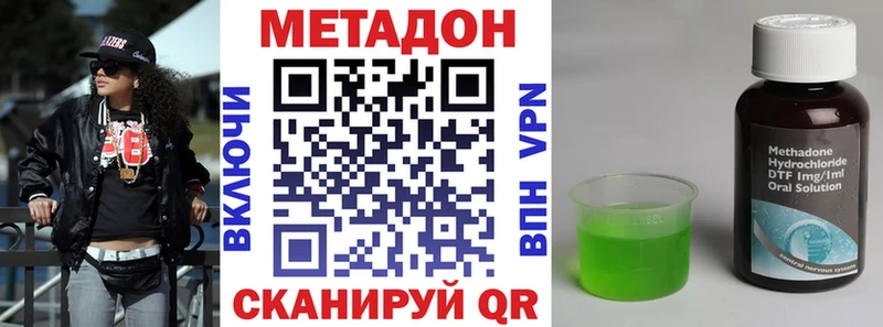 МЕТАДОН VHQ Белая Холуница